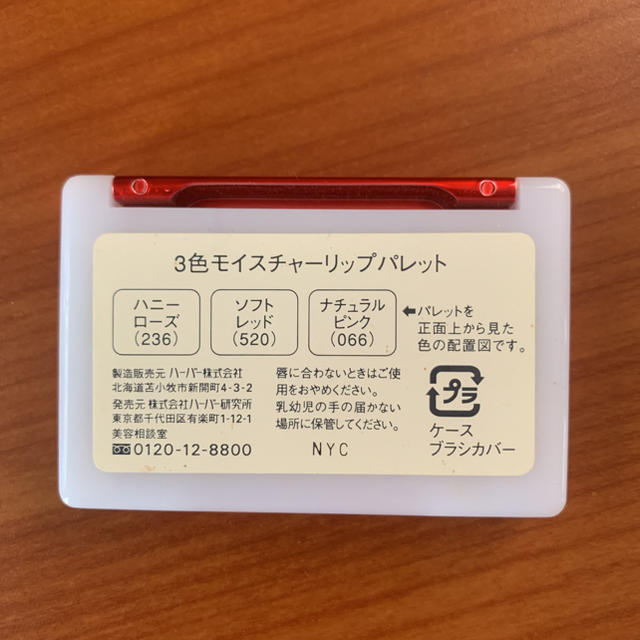 HABA(ハーバー)の思い切り値下げしました◎HABA試供品&リップパレットセット コスメ/美容のキット/セット(コフレ/メイクアップセット)の商品写真