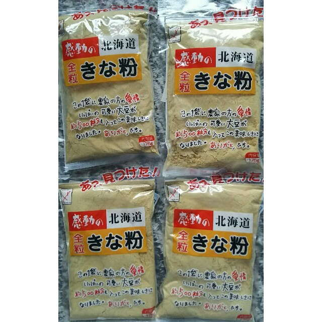 北海道産大豆使用の大袋１７５㌘入り中村食品のきな粉４袋７００円です。 食品/飲料/酒の加工食品(豆腐/豆製品)の商品写真