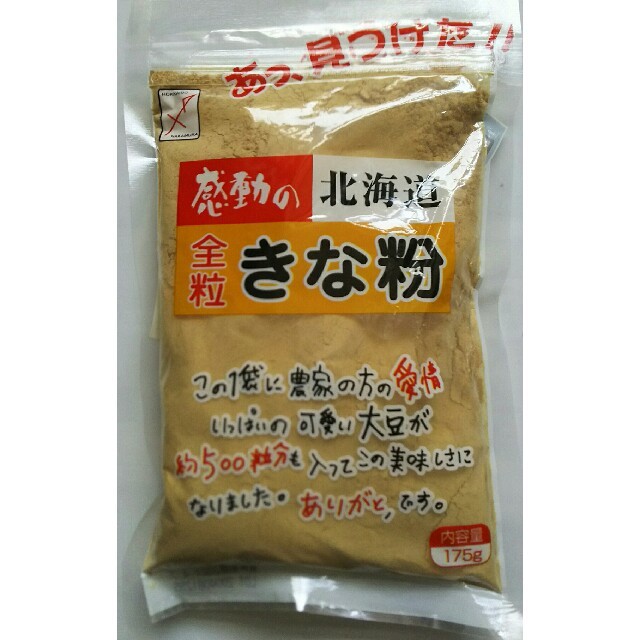 北海道産大豆使用の大袋１７５㌘入り中村食品のきな粉４袋７００円です。 食品/飲料/酒の加工食品(豆腐/豆製品)の商品写真