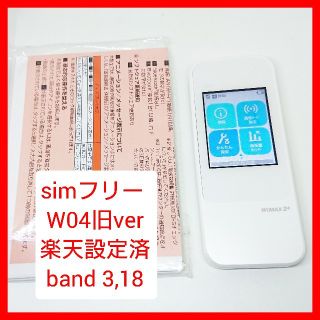 ラクテン(Rakuten)のsimフリー W04 楽天モバイル設定済み一年間使い放題利用,紹介可能wima(スマートフォン本体)