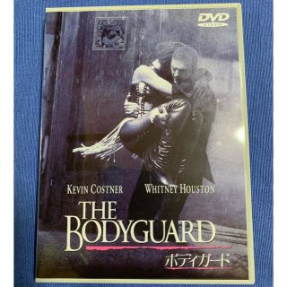 値下げ‼︎ ボディーガード DVD BODY GUARD ケビンコスナー(外国映画)