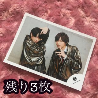 ジャニーズ(Johnny's)の平野紫耀 永瀬廉 公式写真(アイドルグッズ)