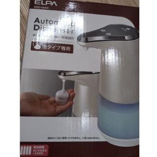 エルパ(ELPA)のソープディスペンサー　泡タイプ(日用品/生活雑貨)