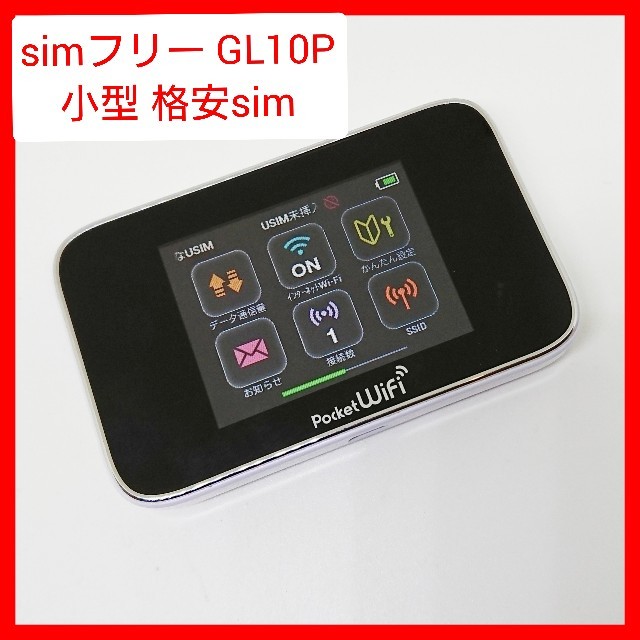 Rakuten(ラクテン)のsimフリー WI-FIルーター GL10PポケットWiFi 格安sim ドコモ スマホ/家電/カメラのスマートフォン/携帯電話(スマートフォン本体)の商品写真