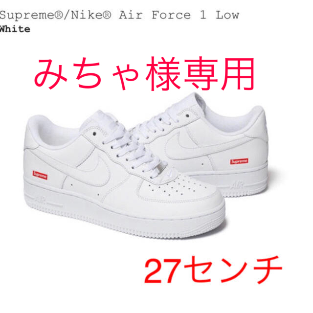Supreme /Nike Air Force 1 Low