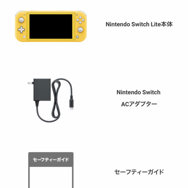 Nintendo Switch Lite 本体 イエロー 外箱あり kpPqK54i5J - www