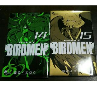 ＢＩＲＤＭＥＮ 14・15(少年漫画)