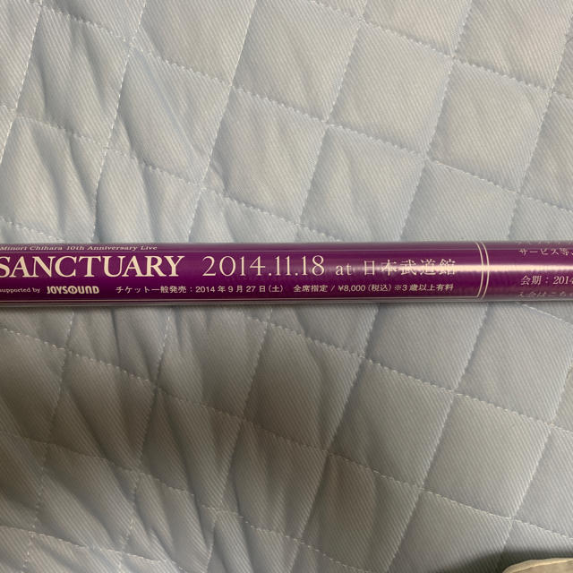 未開封 茅原実里 ツアーポスター sanctuary