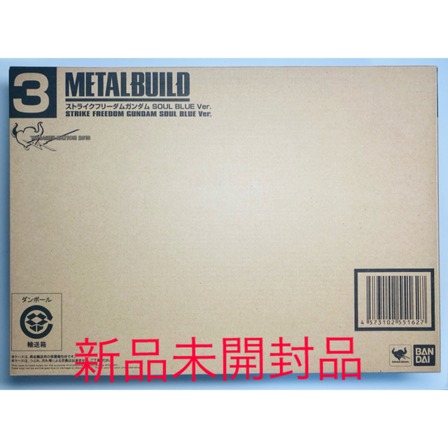 METAL BUILD ストライクフリーダム SOUL BLUE Ver.