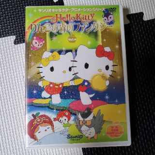 サンリオ(サンリオ)のハローキティ　りんごの森のファンタジー　DVD　Sanrio　サンリオ(キッズ/ファミリー)