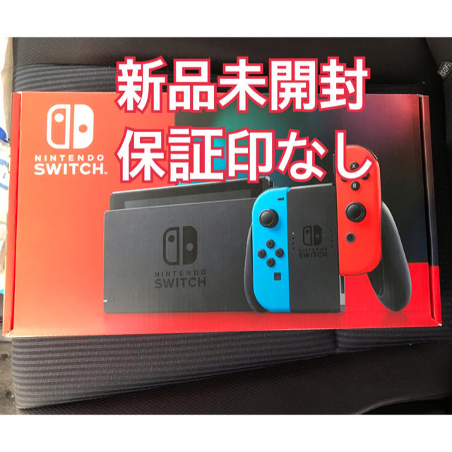 【新品未開封】ニンテンドースイッチ　本体　ネオン　Nintendo Switch