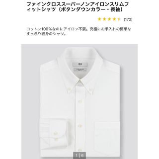 ユニクロ(UNIQLO)の専用　試着のみ　ユニクロ　スーパーノンアイロンスリムフィットシャツ長袖(シャツ)