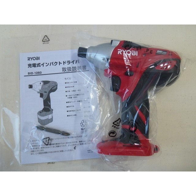 リョービ BID-1260（本体のみ）インパクトドライバー　電動工具　RYOBI