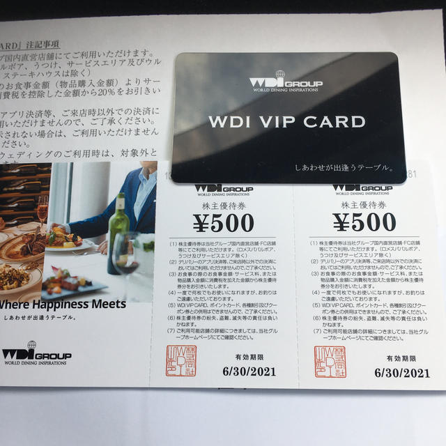 WDI 株主優待 20000円 VIPカード 堅実な究極の ahq.com.mx