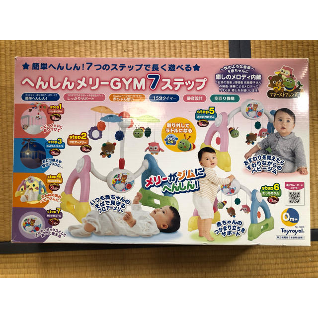 トイザらス(トイザラス)のベビージム キッズ/ベビー/マタニティのおもちゃ(ベビージム)の商品写真