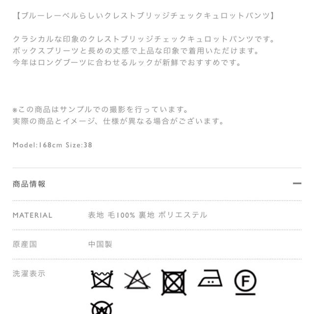 BURBERRY BLUE LABEL - ブルーレーベルクレストブリッジ