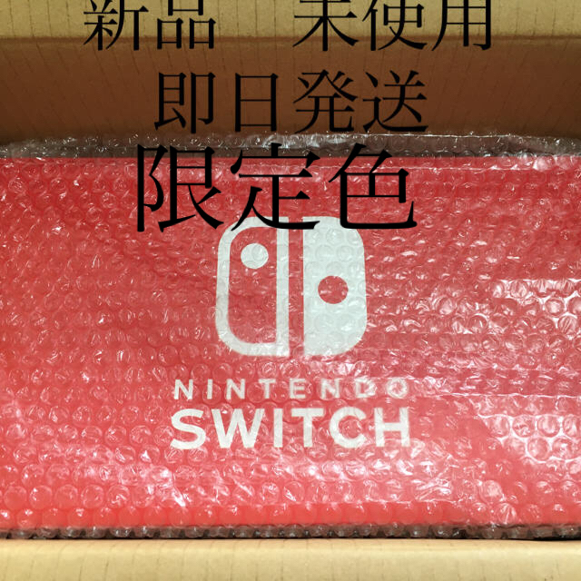 任天堂スイッチ　Nintendo switch ネオンブルー/ネオンイエロー