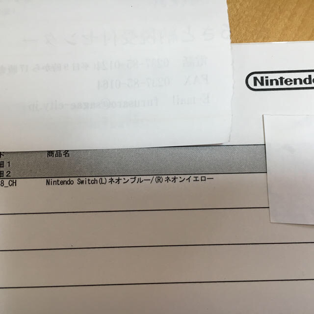 任天堂スイッチ　Nintendo switch ネオンブルー/ネオンイエロー