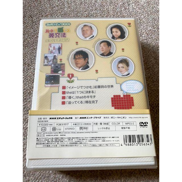 【匿名・送料無料】ハートで感じる英文法 DVD 1巻～3巻 セット | フリマアプリ ラクマ