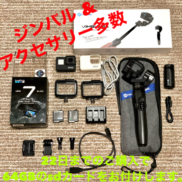 GoPro hero7 black & Feiyu vimble 2A