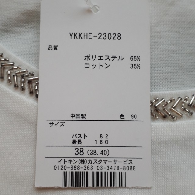 iiMK(アイアイエムケー)のiIMK Tシャツ　新品タグ付 レディースのトップス(Tシャツ(半袖/袖なし))の商品写真