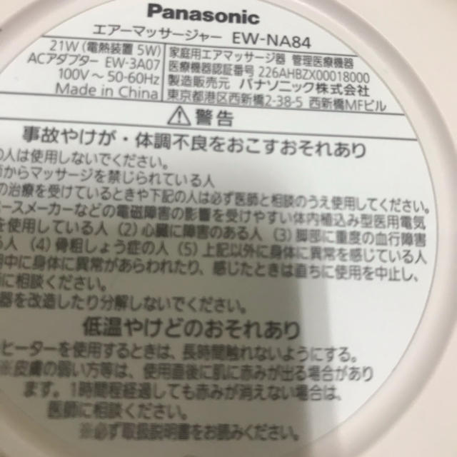 Panasonic(パナソニック)のレッグリフレ　パナソニック　タイムセール！！！！！ コスメ/美容のボディケア(フットケア)の商品写真