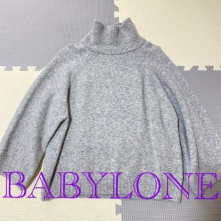 バビロン(BABYLONE)の♡クリーニング済み♡バビロン　BABYLONE トップス　ニット(ニット/セーター)