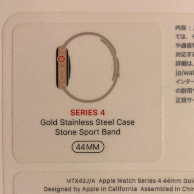 Apple Watch(アップルウォッチ)のApple Watch series4 ステンレスゴールド44mm メンズの時計(腕時計(デジタル))の商品写真