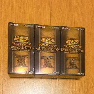 コナミ(KONAMI)の遊戯王 デュエルモンスターズ RARITY COLLECTION 新品未開封3個(シングルカード)
