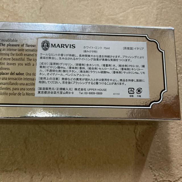 MARVIS(マービス)のmarvis 歯磨き粉　ペースト コスメ/美容のオーラルケア(歯磨き粉)の商品写真