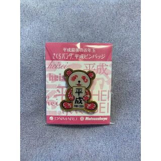 マツザカヤ(松坂屋)の【非売品】さくらパンダ　平成ピンバッジ(バッジ/ピンバッジ)