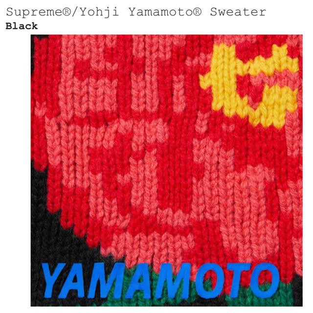Supreme Yohji Yamamoto Sweater Black S 黒