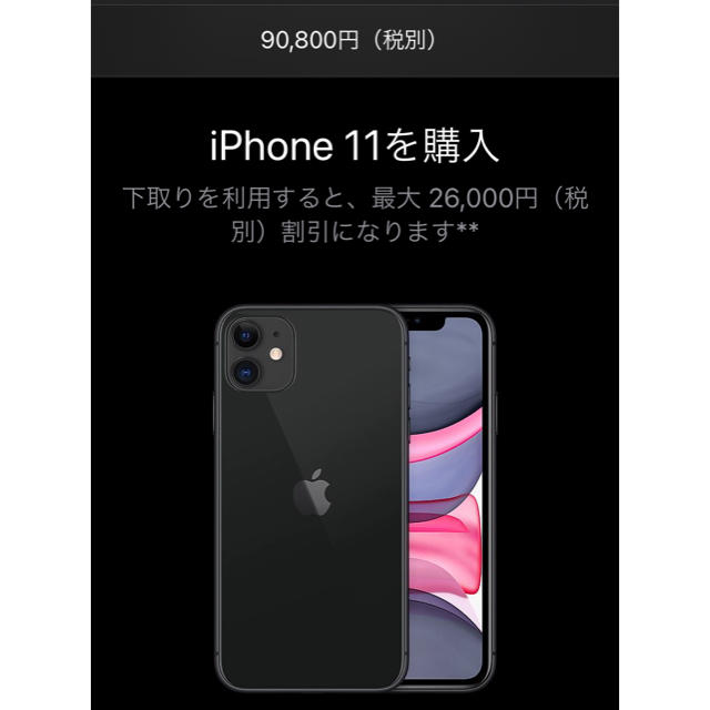 最前線の さらに値下げ！iPhone11 - Apple 新品未開封 SIMフリー 256GB