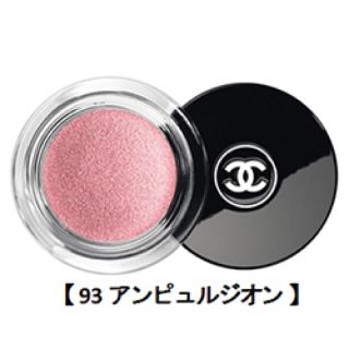 シャネル(CHANEL)のシャネル★93アンピュルジオン(アイシャドウ)