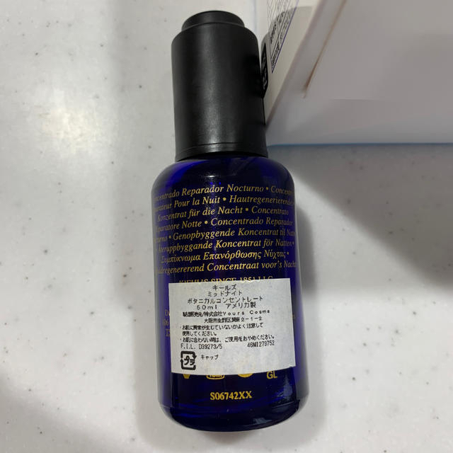 Kiehl's(キールズ)のキールズミッドナイトボタニカルコンセントレート 50ml コスメ/美容のスキンケア/基礎化粧品(美容液)の商品写真