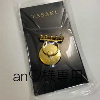 タサキ　バランス　スマホリング　非売品