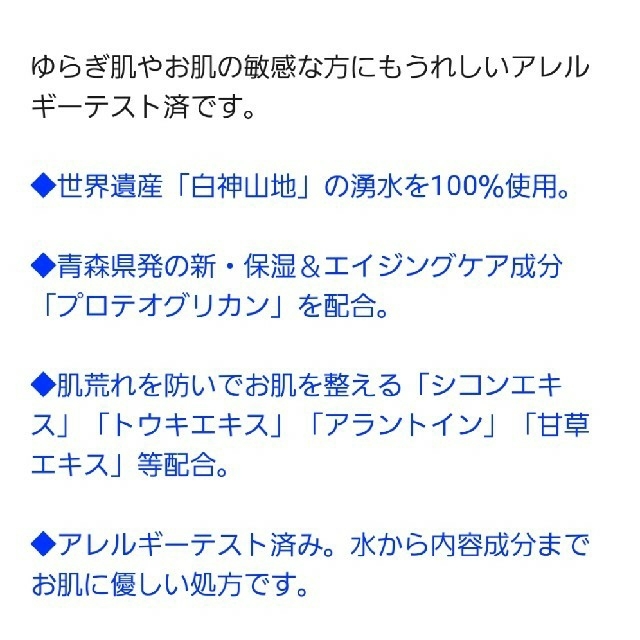 サンティエラファーストローション化粧水 コスメ/美容のスキンケア/基礎化粧品(化粧水/ローション)の商品写真