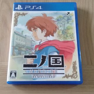 二ノ国 白き聖灰の女王 REMASTERED PS4(家庭用ゲームソフト)