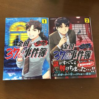 金田一37歳の事件簿(少年漫画)