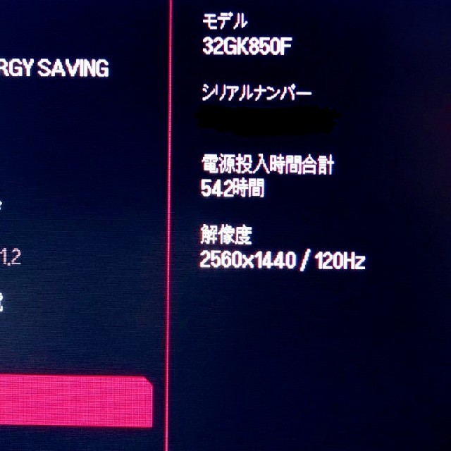 LG 31.5インチ ゲーミングモニター(32GK850F-B) PC/タブレット LG 31.5インチ ゲーミングモニター(32GK850F-B) PC/タブレット