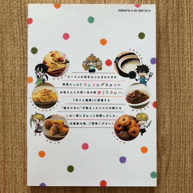 講談社 甘々と稲妻 つむぎと作るおうちごはん 雨隠ギド 料理監修 帯刀陽の通販 By 1904mafu S Shop コウダンシャならラクマ 講談社 甘々と稲妻 つむぎと作るおうちごはん 雨隠ギド 料理監修 帯刀陽の通販 By 1904mafu S Shop コウダンシャならラクマ