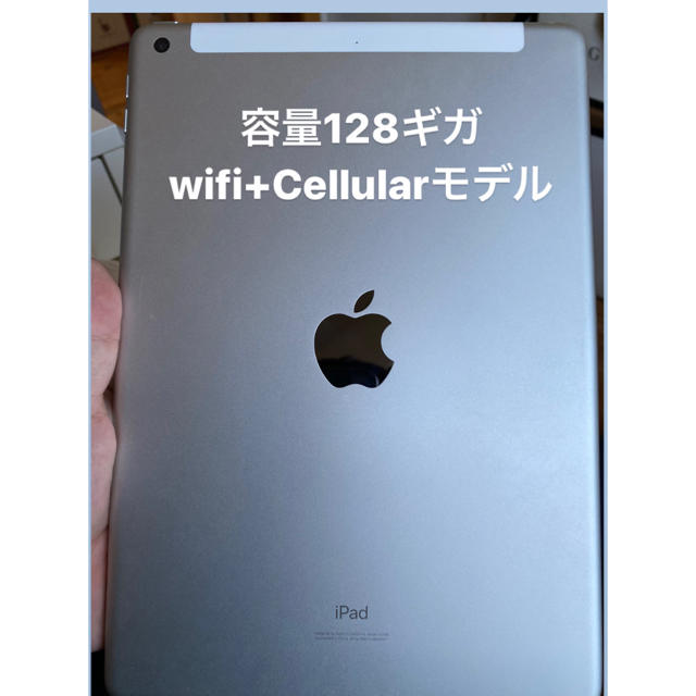 iPad第7世代128GB