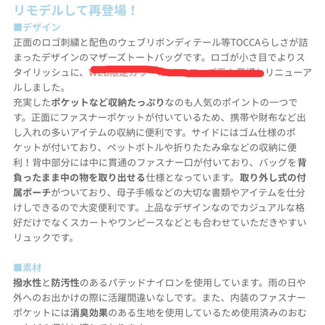 TOCCA(トッカ)の【ゆー様専用】トッカ　マザーズリュック キッズ/ベビー/マタニティのマタニティ(マザーズバッグ)の商品写真