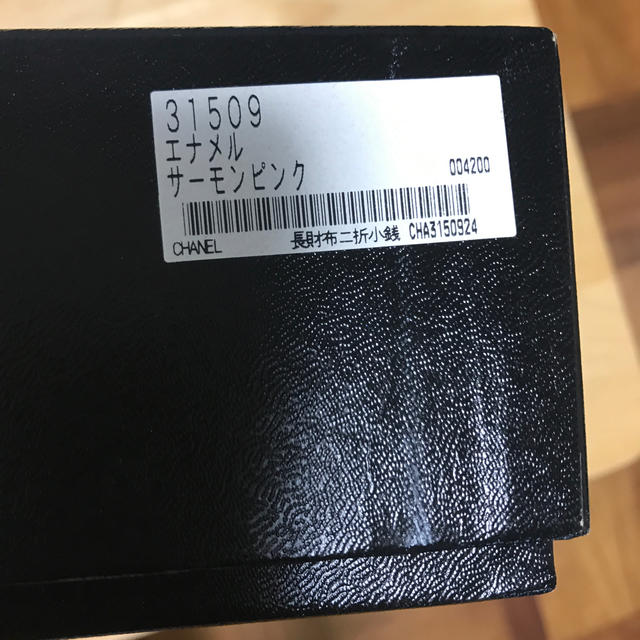 CHANEL 長財布 サーモンピンク | www.innoveering.net