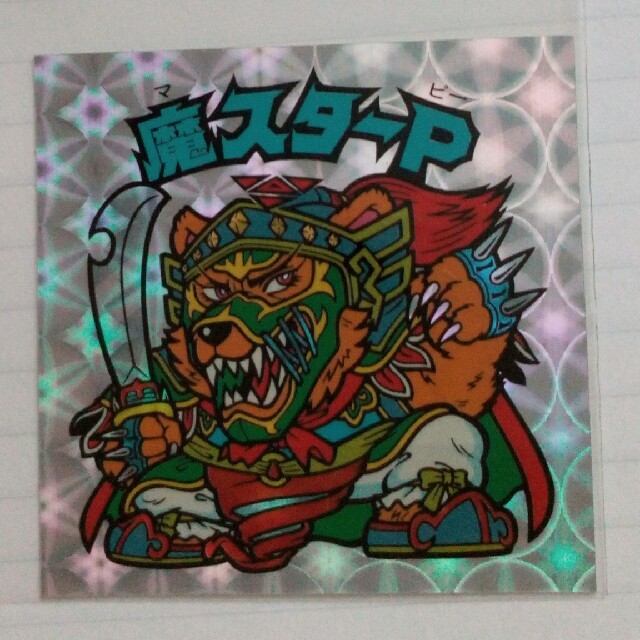 千葉ロッテマリーンズ ビックリマン フォーエバー 魔スターp Bm Foreverの通販 By Dax Golden チバロッテマリーンズならラクマ 千葉ロッテマリーンズ ビックリマン フォーエバー 魔スターp Bm Foreverの通販 By Dax Golden チバロッテマリーンズならラクマ