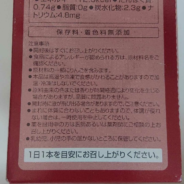 再春館製薬所(サイシュンカンセイヤクショ)の再春館製薬所 年齢筋力応援 「長白仙参」20g×30本 食品/飲料/酒の健康食品(アミノ酸)の商品写真