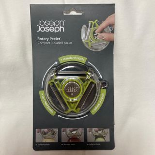 ジョセフジョセフ(Joseph Joseph)のロータリーピーラー(調理道具/製菓道具)