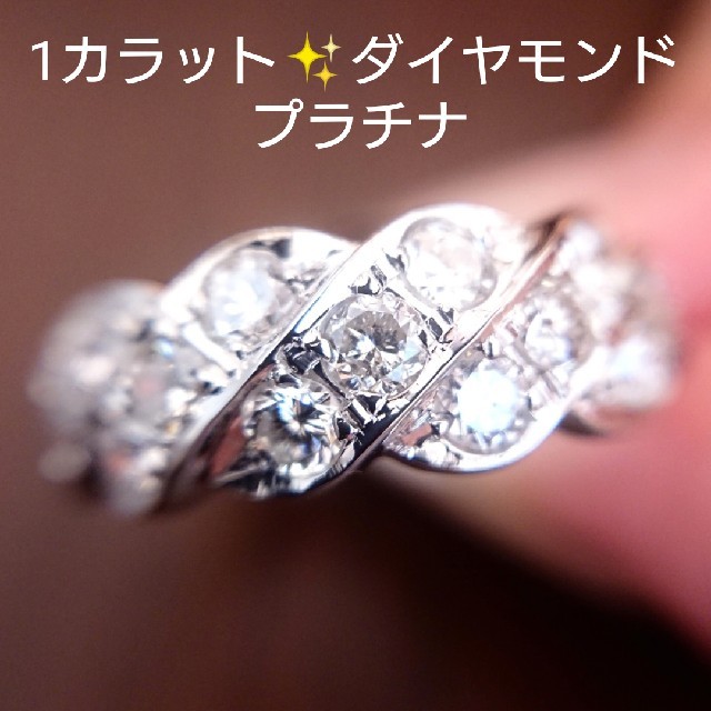 【最安値に挑戦】 ダイヤモンド 1カラット✨プラチナ リング 12.5号 ダイヤ 1ct リング(指輪)