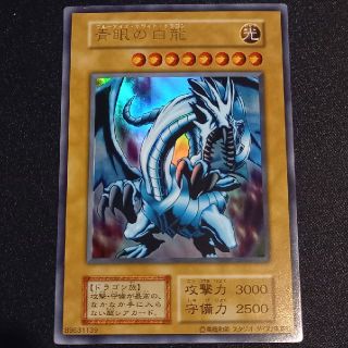 ユウギオウ(遊戯王)の遊戯王ブルーアイズホワイトドラゴン絵違い初期(シングルカード)