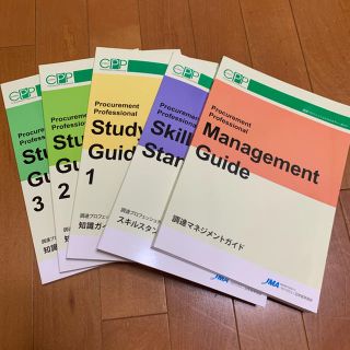 CPP 調達　テキスト　凛々さま専用